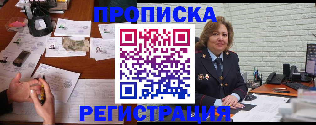прописка ребенка в Невьянске