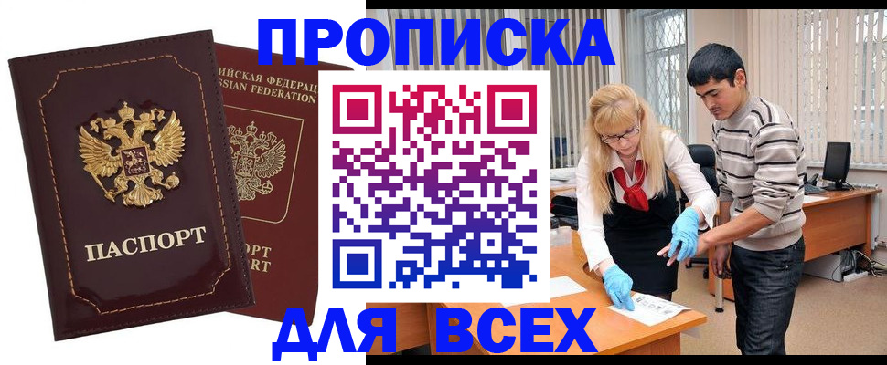 временная регистрация недорого в Невьянске