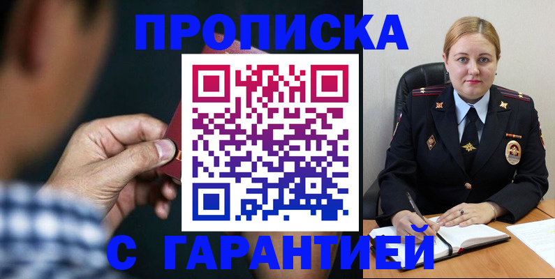 прописка для военкомата в Невьянске