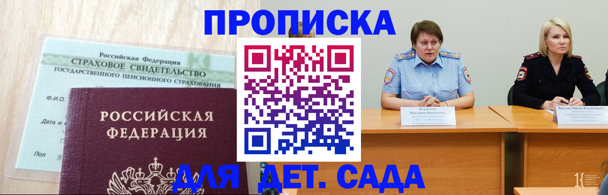 временная прописка в Невьянске